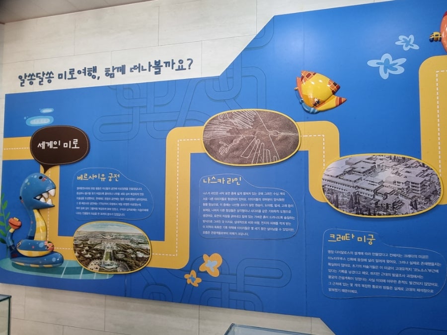 두륜미로파크 사진 6