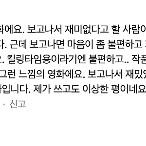 "제작비만 500억..." 곡성 나홍진 감독 영화 호프 출연진 정보부터 기대 후기까지 총정리