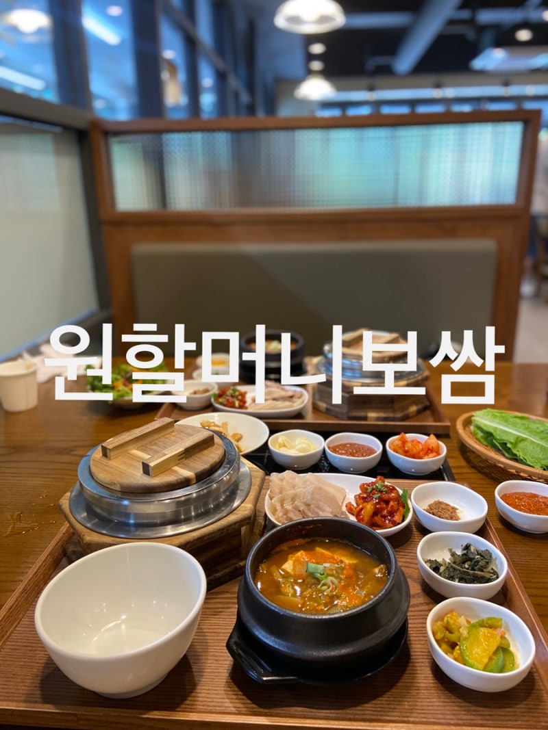 김해 내외동 점심특선 보쌈맛집 원할머니보쌈김해내외점