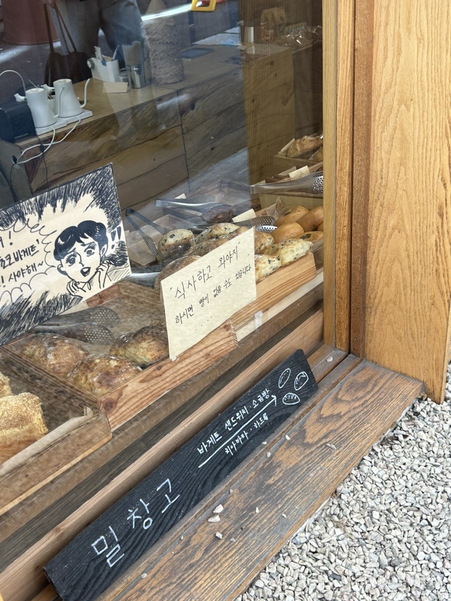 밀창고 사진 4