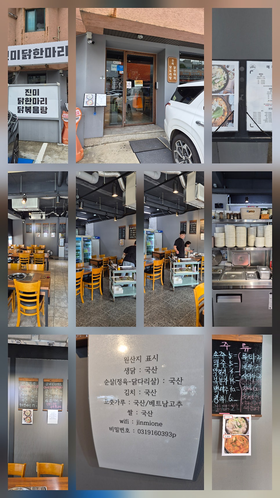 진미닭한마리 사진 3