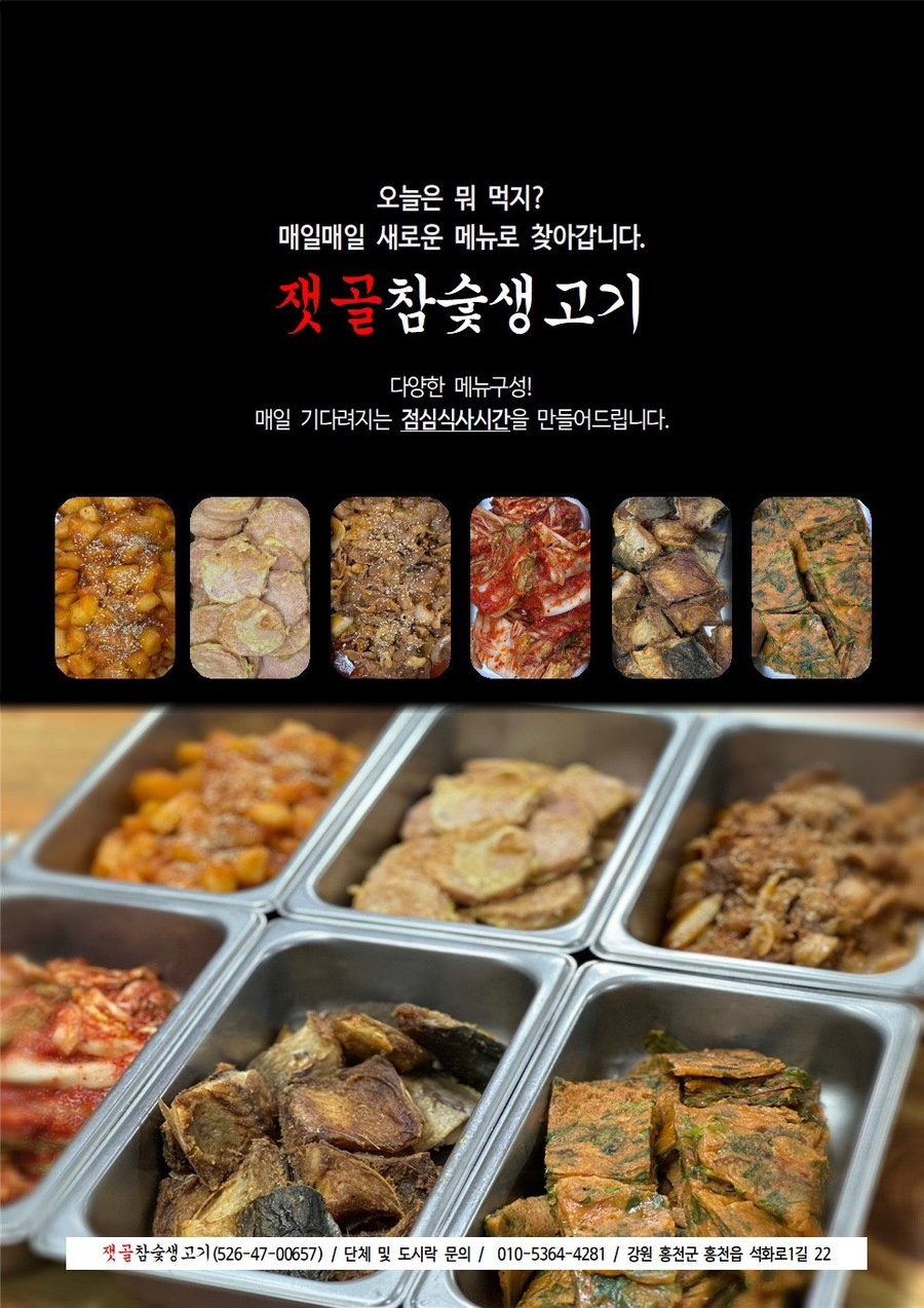 잿골 사진 1