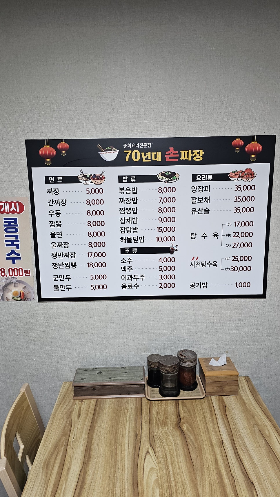 70년대손짜장 사진 2