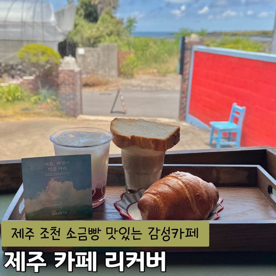 카페 리커버 사진 1