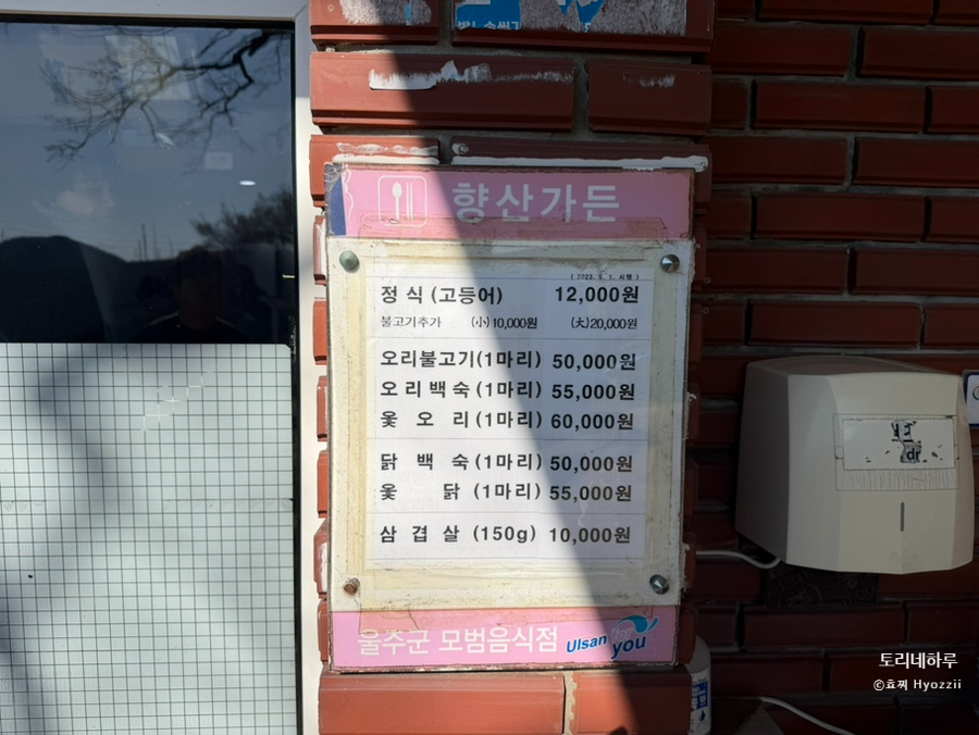 향산가든 사진 4