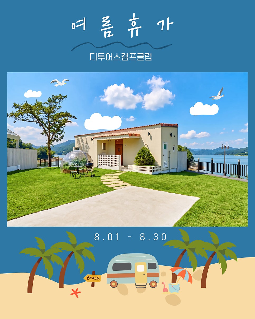 디투어스캠프클럽 사진 2