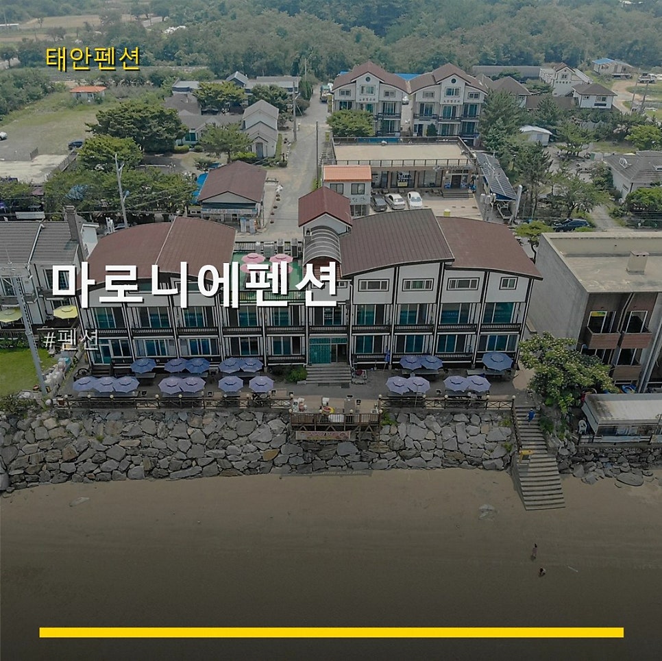 마로니에펜션 사진 1