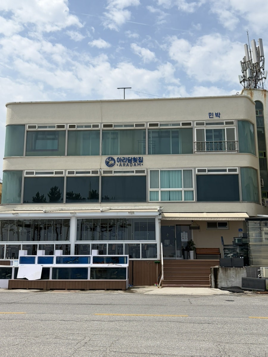 아라담횟집 사진 1