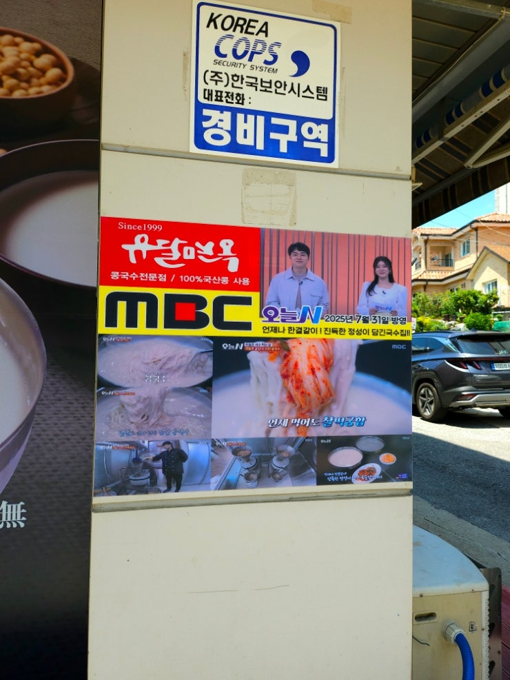유달면옥 평택점 사진 4