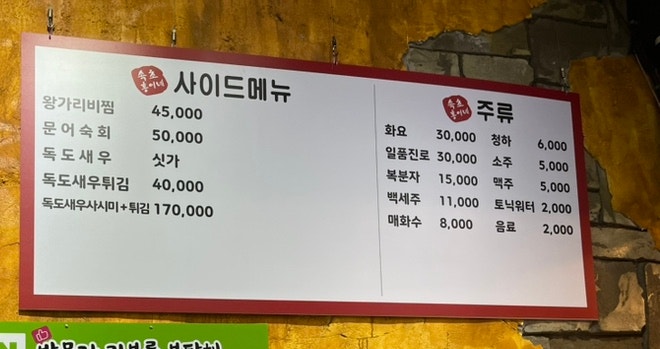 속초홍이네 인생대게낭만홍게 사진 6