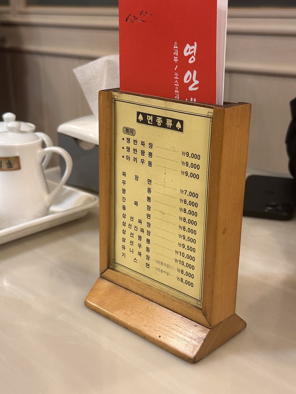 영안반점 사진 5