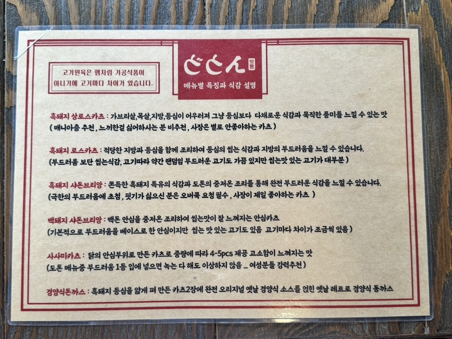 도톤 사진 6