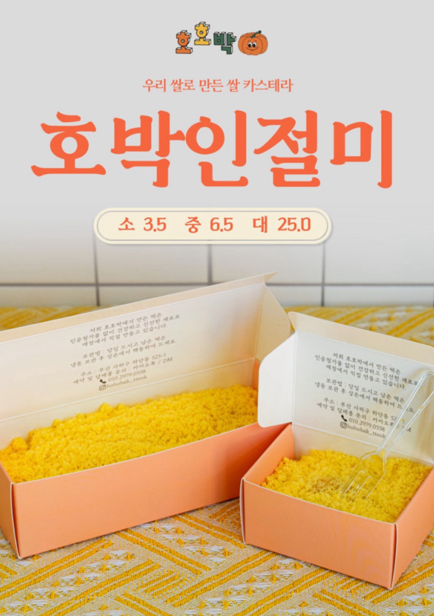 호호박 부산본점 사진 3