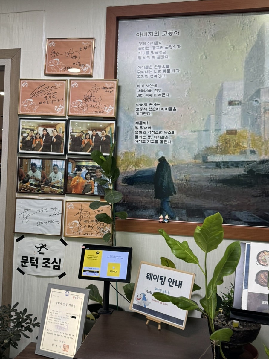 쌈밥한고등어 사진 2