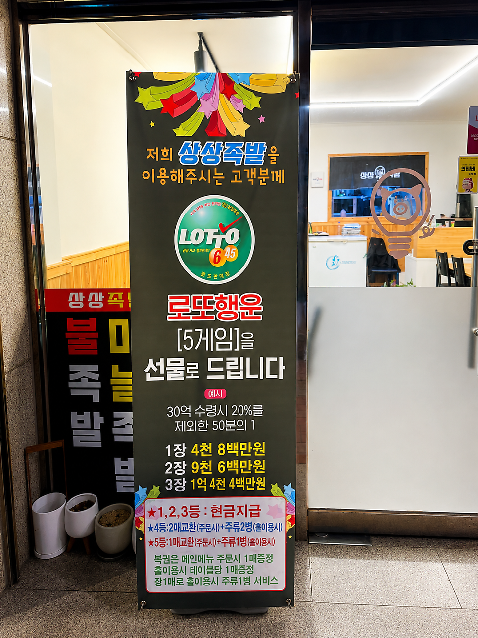 상상족발 사진 4