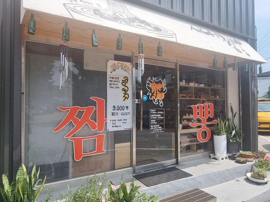 시내짬뽕 사진 4