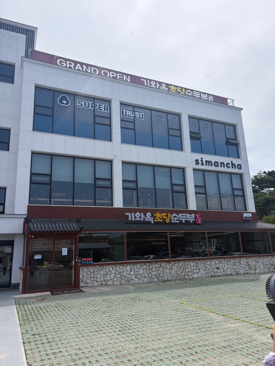 시만차 포그 사진 2
