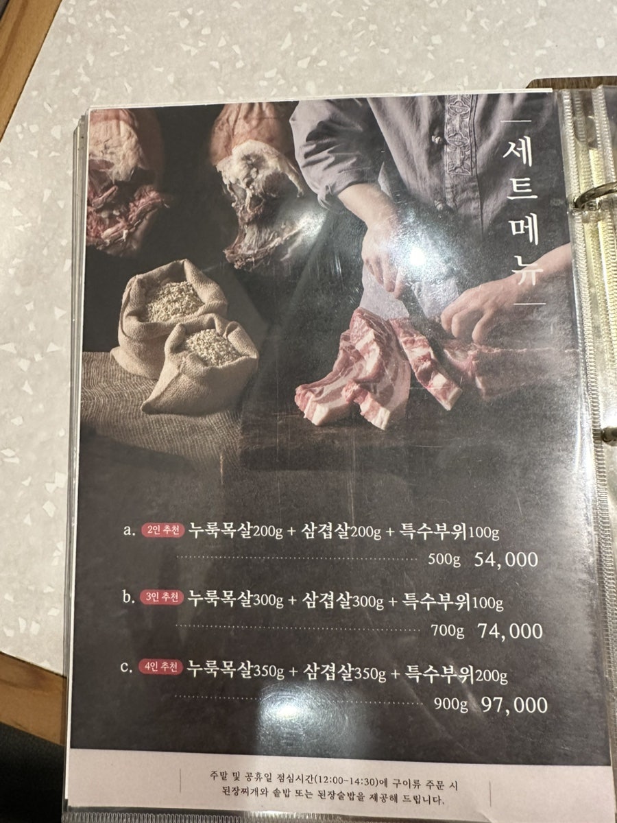 산성식육점 사진 5