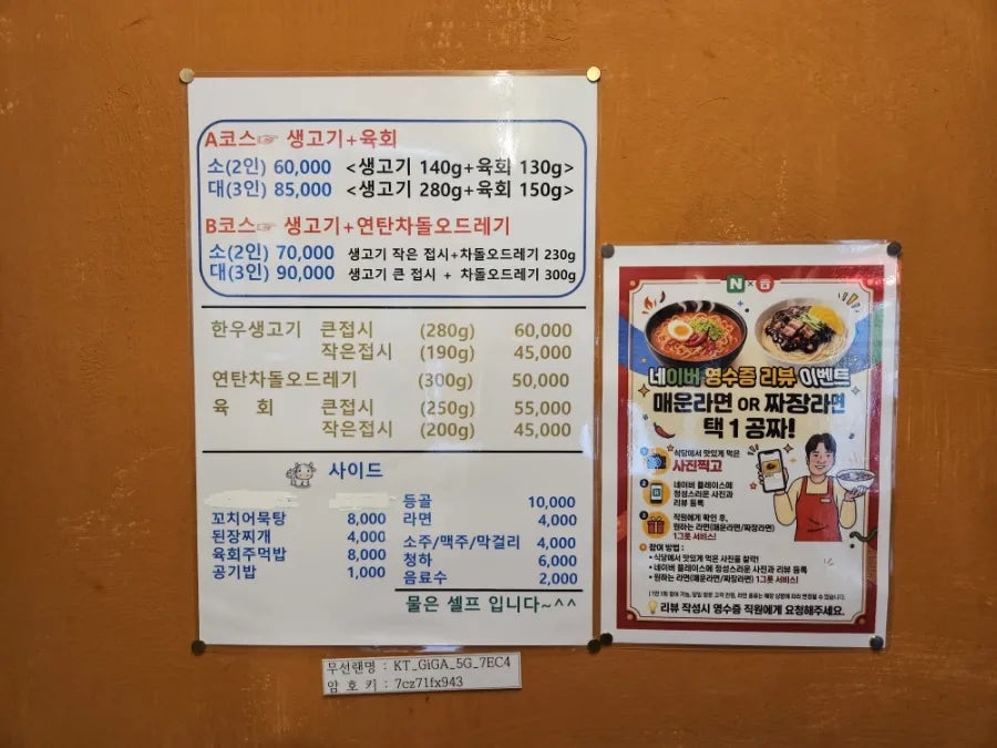 봉화생고기 효목점 사진 5
