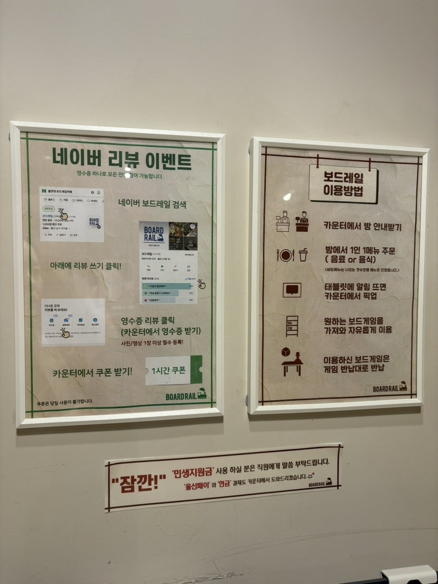 보드레일 보드게임카페 울산대점 사진 4