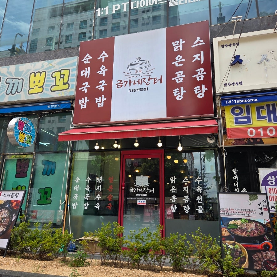장터 사진 1