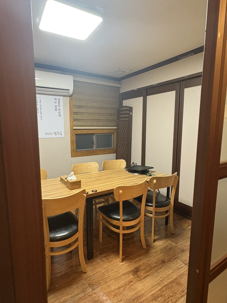 삼합일 사진 5