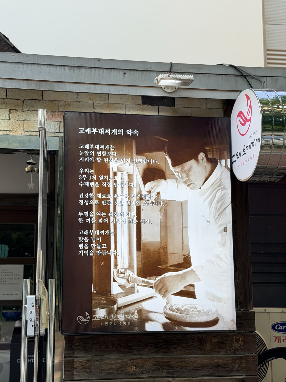 수제햄고래부대찌개 세종청사점 사진 5