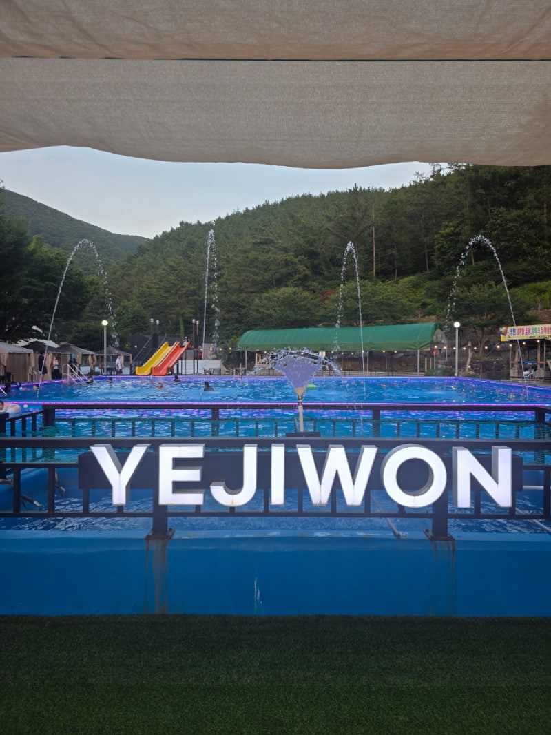 [육아여행] 아이들과 실외수영장 야간 물놀이_충남 예산군 예지원