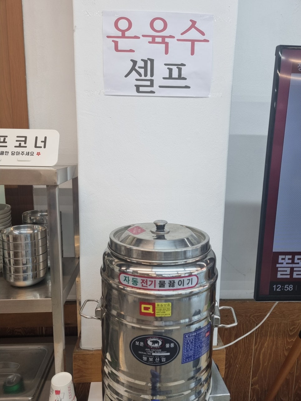 안강밀면 사진 6