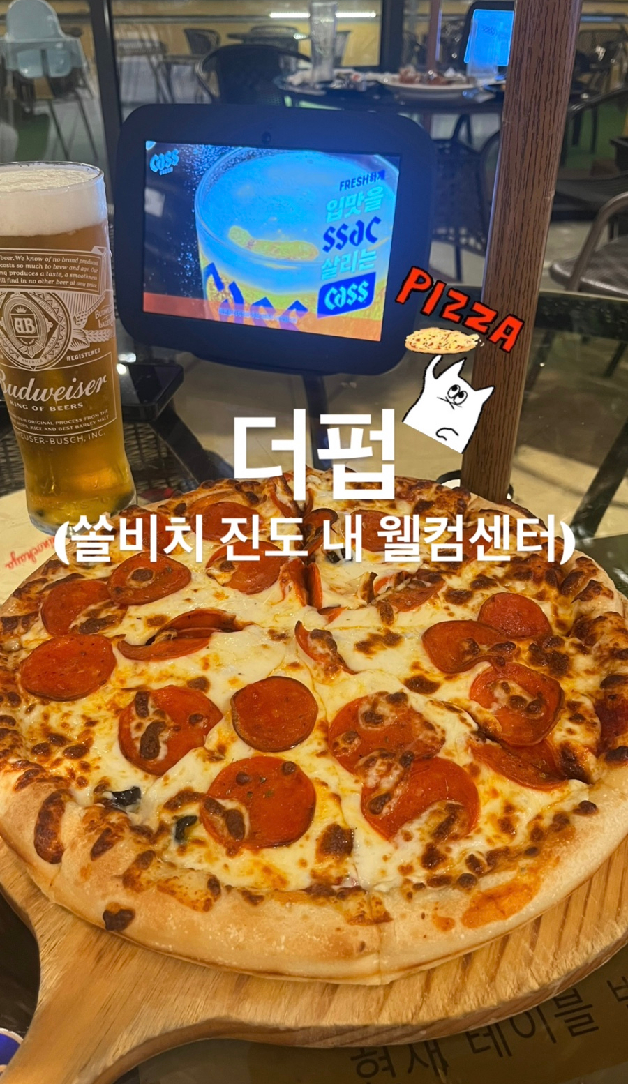 쏠비치진도 더펍 사진 1