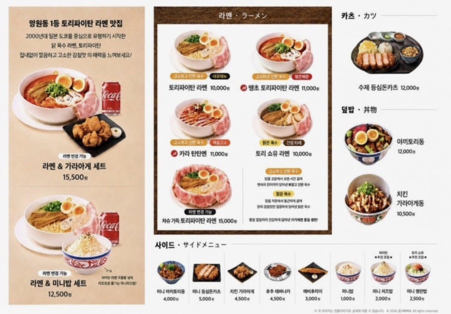 멘지 상봉점 사진 3