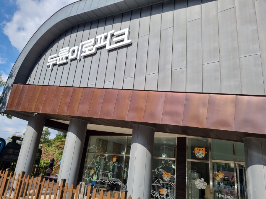 두륜미로파크 사진 2