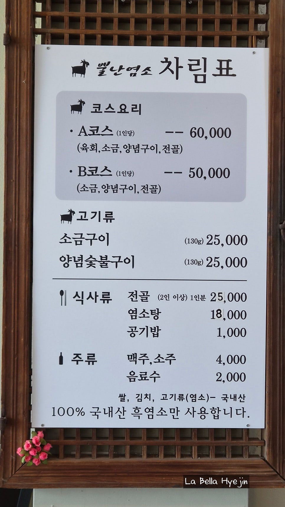 뿔난염소 사진 6