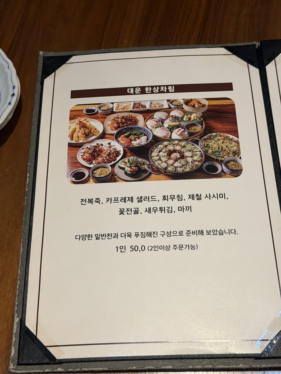 대운 사진 4