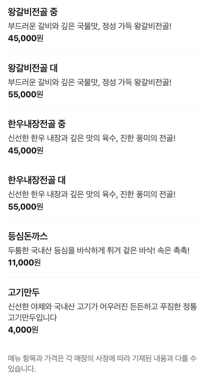 도째비해장국 사진 6