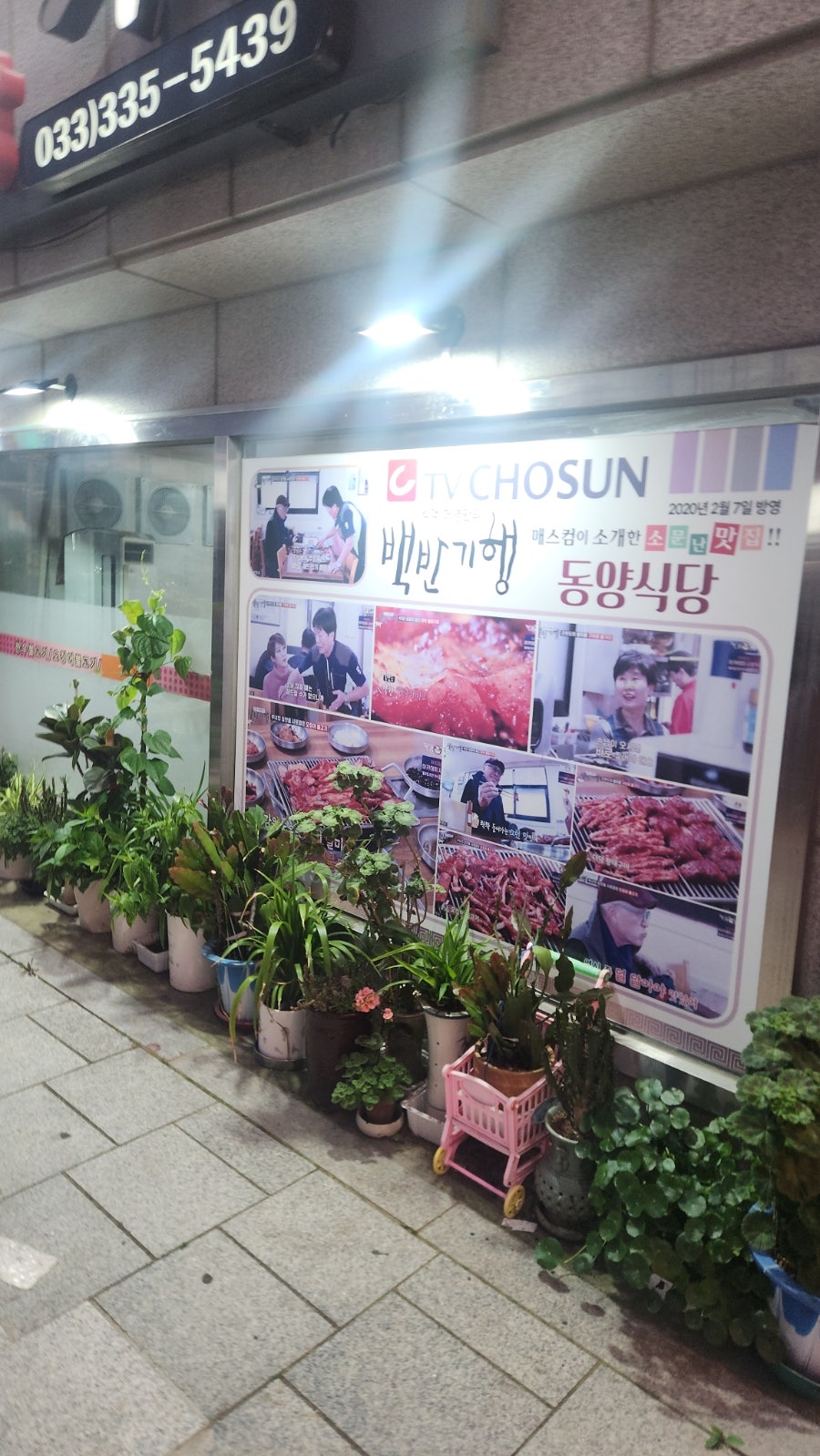 동양식당 사진 1