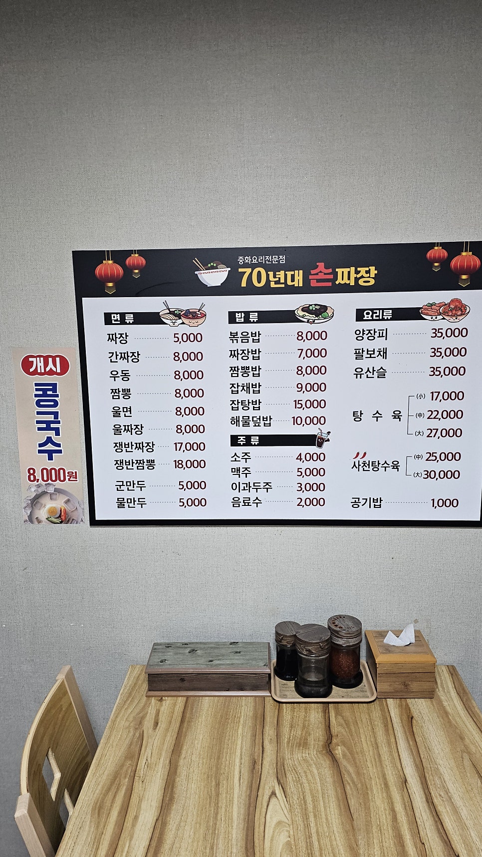 70년대손짜장 사진 3