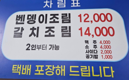 충남 보령에서 만나는 오래된 손맛과 현지인이 찾는 보령 노포 맛집 1편