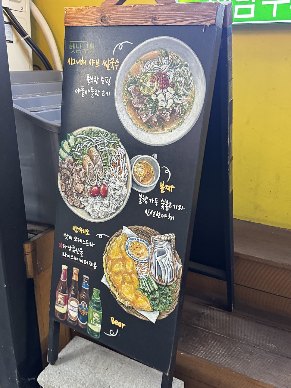 벳남구쁘 해운대본점 사진 1