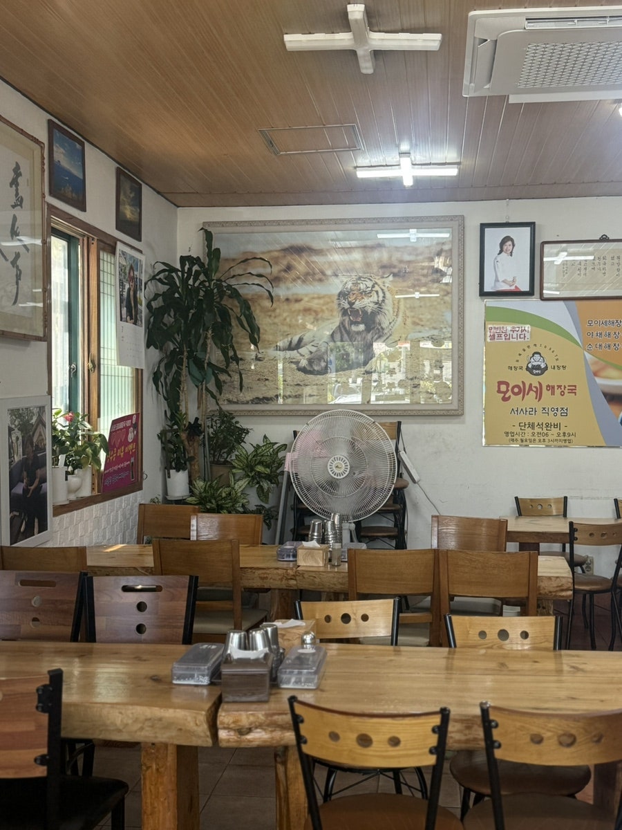 모이세해장국 사진 6