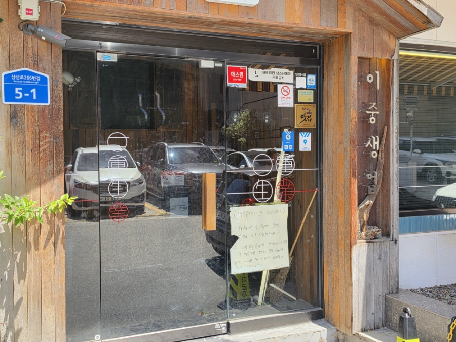 이중생업 사진 2