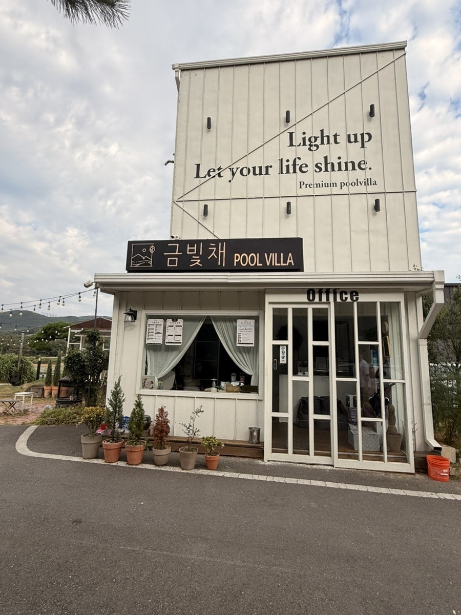 금빛채풀빌라 사진 1