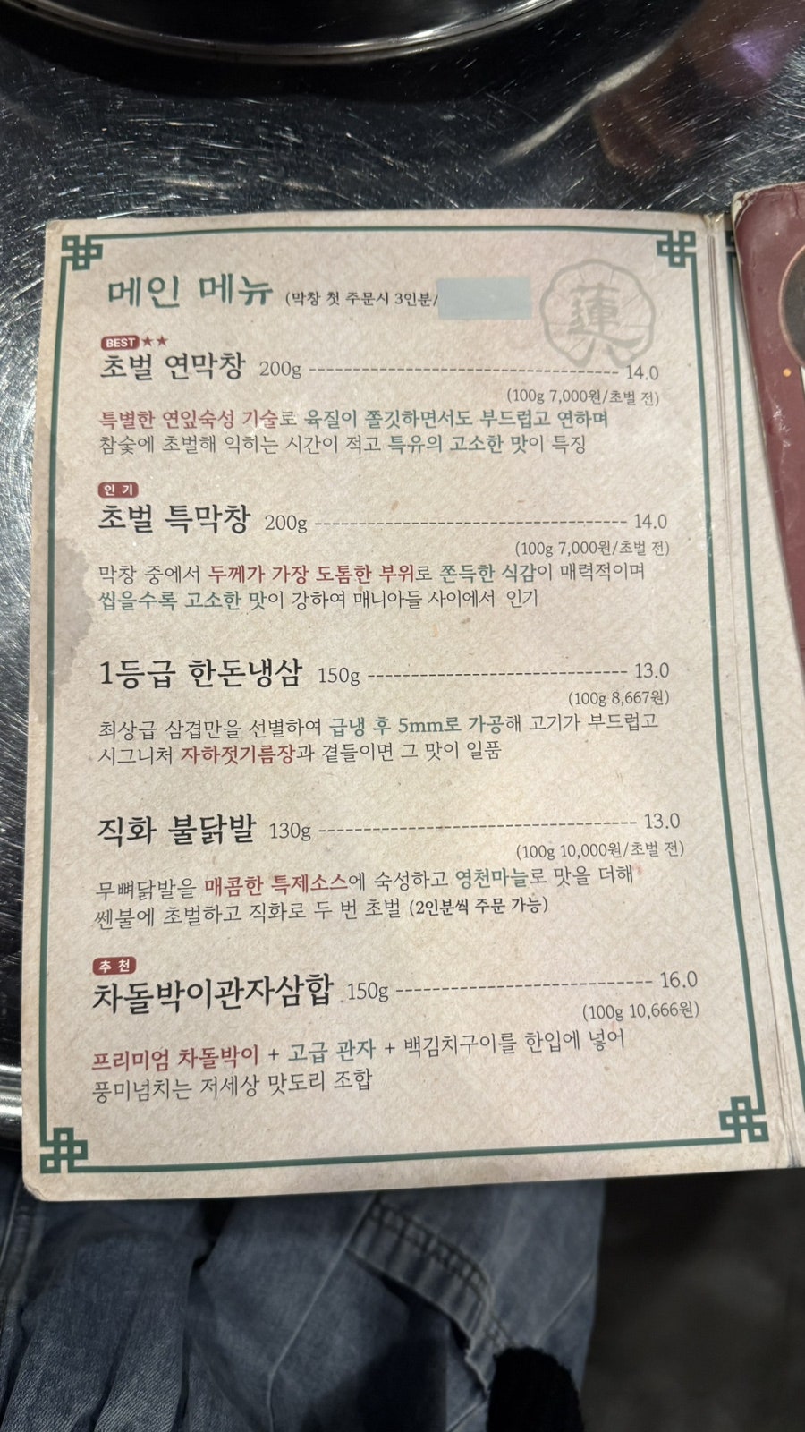 연막창 야당점 사진 6