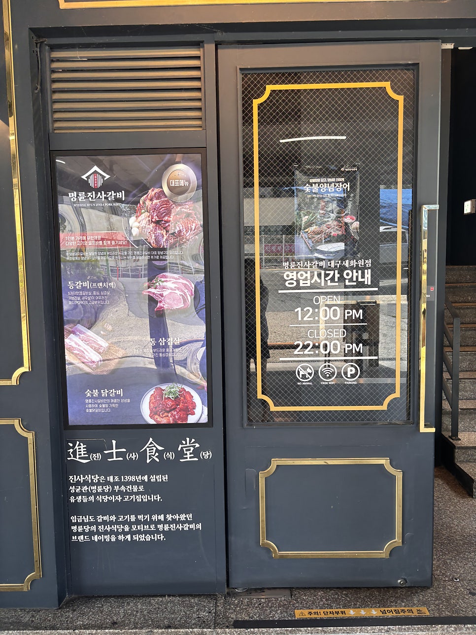 명륜진사갈비 대구새화원점 사진 2