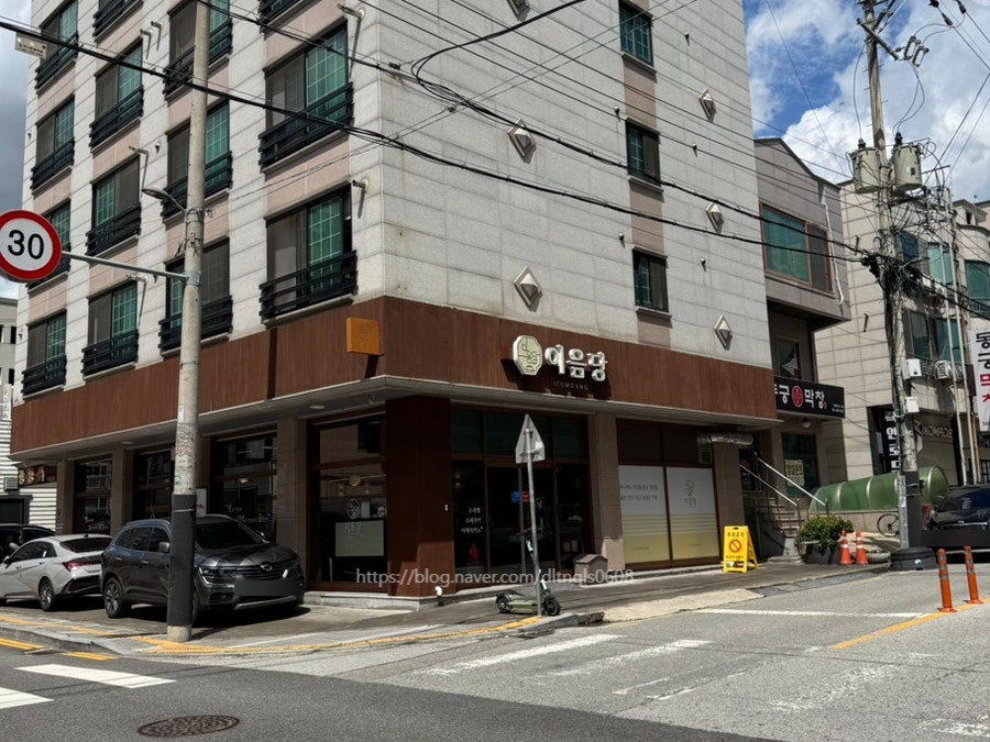 이음당 천안본점