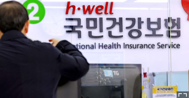 건강보험료 부과체계 개편안 발표! 직장인·지역가입자 건보료 인상 및 변경 기준 총정리