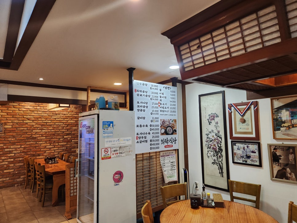 희락식당 사진 6