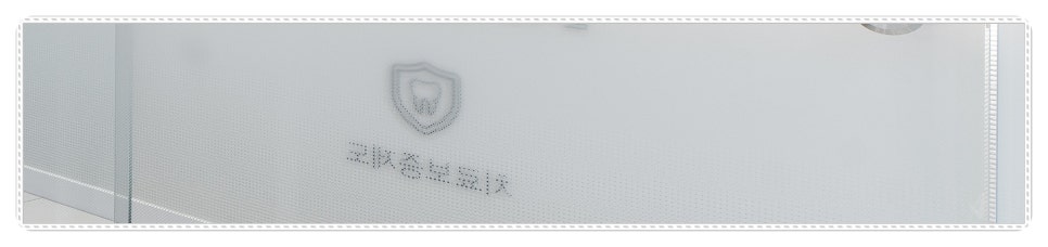 부천상동치과 크라운 신경치료 후 필요한 이유