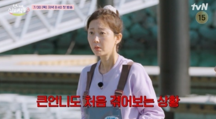 언니네 산지직송3 김선영 강유석 노윤서 역대급 신고식 염정아 멍게 밥상 섞박지 레시피
