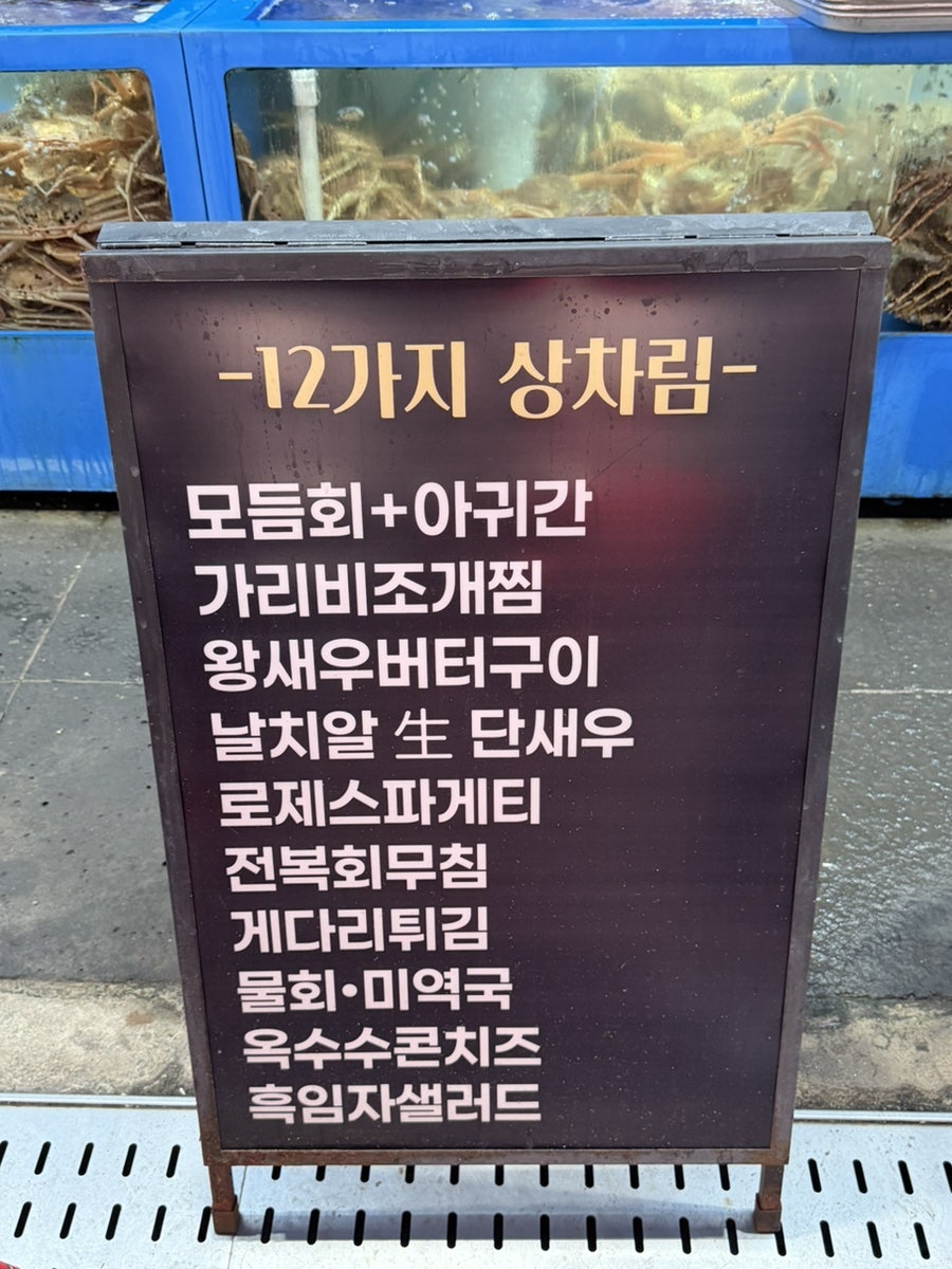 솔향대게 사진 3